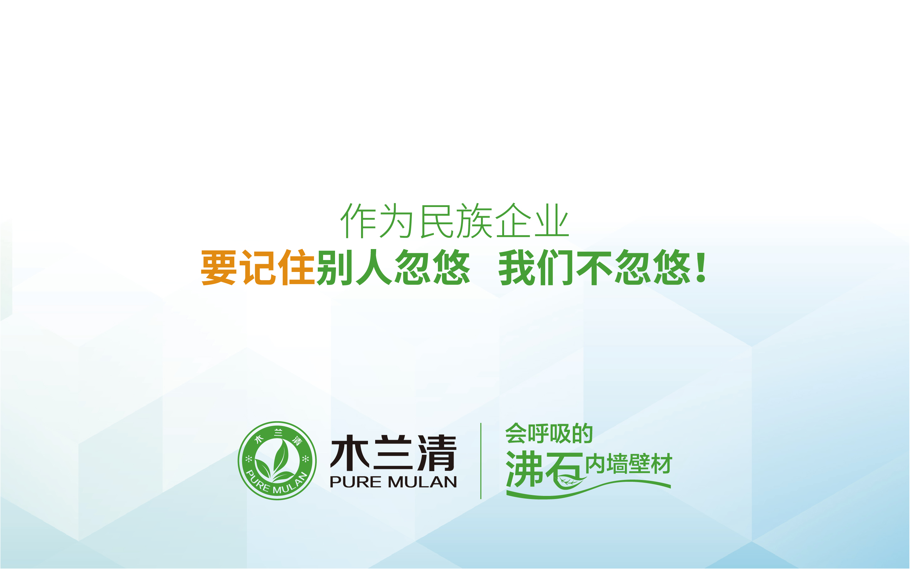 工作環境更需要環保裝修！員工健康企業可長久