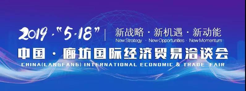 木蘭清沸石壁材閃耀亮相2019年中國(guó)·廊坊國(guó)際經(jīng)洽會(huì)