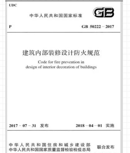 無機涂料能否防火？