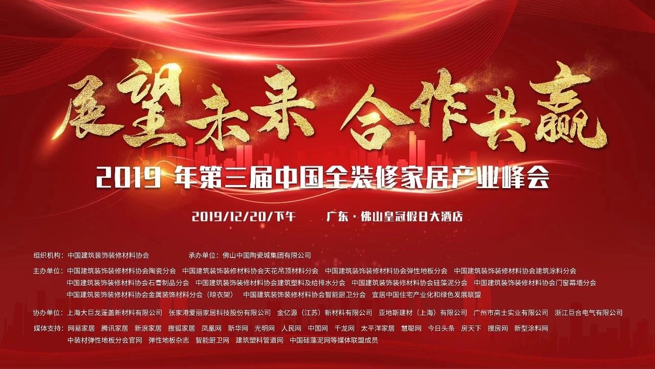 浙江沸石科技有限公司榮獲“2019華涂獎(jiǎng)”兩大榮譽(yù)！
