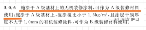 無機涂料與傳統涂料