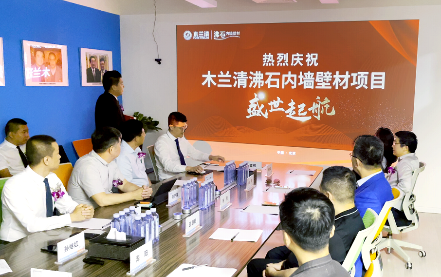 沸石獨角獸“木蘭清”盛世起航！資本加持、50億廣告助推建材行業(yè)新變革！