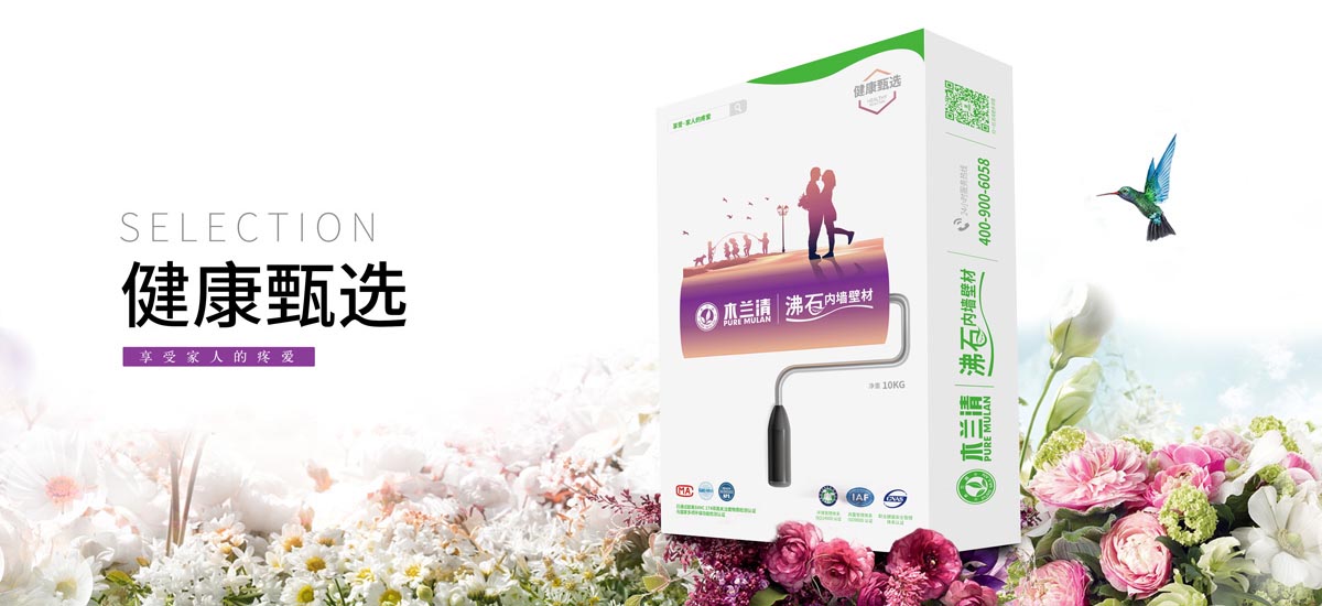 沸石涂料與乳膠漆哪個好？